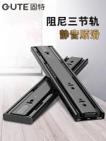 ▥ Solid stainless steel drawer orbit damping rail thickening mute slide guide hydraulic rebound