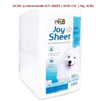 แผ่นรองอนามัย Joy sheet for pet ขนาด (45*60CM ) 30g จำนวน50 ชิ้น