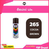 ?ยกลังสุดคุ้ม?WIN สีสเปรย์อเนกประสงค์ 265 COCOA BROWN (12กระป๋อง/ลัง)