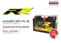 แบตเตอรี่แห้ง(RR) JT9L-BS Ninja250,300/TNT300/CBR1000