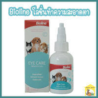 Bioline Eye care lotion for eyes ไบโอไลน์ โลชั่นทำความสะอาดตาสัตว์เลี้ยง 50ml.