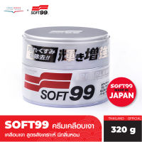 SOFT99 ครีมเคลือบเงา Pearl &amp; Metallic รถเหลือง รถหมอง รถเก่า ช่วยคืนสภาพผิวสี ฟื้นฟูสีรถ ให้กลับมาสดใส พร้อมเคลือบเงารถ #00027