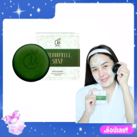 ChlorophyllSoap สบู่ชาร์มมิ่ง สบู่ถั่วคลอโรฟิลล์ดีท๊อก  สบู่คลอโรฟิลล์ ขนาด 70 กรัม/ก้อน