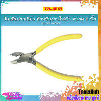 TAJIMA คีมตัดปากเฉียง สำหรับงานไฟฟ้า ขนาด 6 นิ้ว รุ่น SHP-D160E