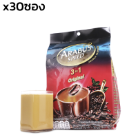 กาแฟarabus กาแฟสำเร็จรูป กาแฟ 3in1 เอสเปรสโซ3อิน1 1แพ็ค 30 ซอง 2สูตร กาแฟออรินัล เอสเปรซโซ่ สะดวกพร้อมดื่ม เกรดพรีเมียม หอม นุ่ม Unitedmart