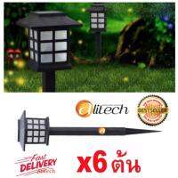 Alitech Solar LED Zen CoolWhite ไฟทรงโคมญี่ปุ่นพลังงานแสงอาทิตย์ 6 ต้น (โทนแสงขาวเย็น)