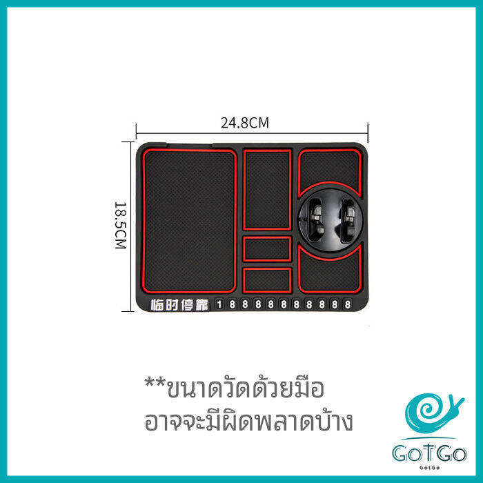 gotgo-แผ่นยางกันลื่นที่วางโทรศัพท์มือถือ-แผ่นยางหน้ารถ-แผ่น-pvc-anti-slip-mat-inside-the-car