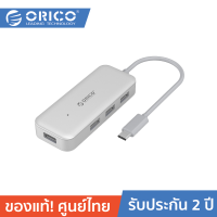 ORICO TC4U-U3 Type-C to USB3.0 4 Port HUB โอริโก้ ฮับเพิ่มช่อง USB3.0 Type C 4 ช่อง สำหรับ Macbook, Laptop ที่มีช่องแบบ Type-C