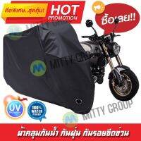 ผ้าคลุมรถมอเตอร์ไซค์ สีดำ รุ่น Stallions-VTR ผ้าคลุมรถ ผ้าคลุมมอไซค์ Motorcycle Cover Protective Waterproof Dustproof Uv BLACK COLOR