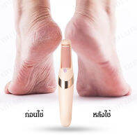 vivi lifestyle เครื่องมือบำรุงเท้าอัตโนมัติ ช่วยลดหนังตายและลดความแห้งของเท้า ให้เท้าเปล่งปลั่ง