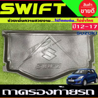 ถาดท้ายรถ ถาดรองท้ายรถ SUZUKI SWIFT 2012-2017 (AO)