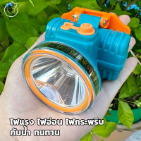 ไฟฉายคาดหัว ไฟฉายLEDเอนกประสงค์ แสงสีขาว ไฟฉาย ชาร์จได้ ปุ่มกดเปิด-ปิด ลุยฝนได้ กันน้ำ ทนทาน ไฟฉายส่องกบ กรีดยาง ส่องสว่าง