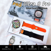 Smart Watch ULTRA 8 PRO 2023 รุ่นใหม่ล่าสุด 49mm หน้าจอเต็มไร้ขอบ  มีเกมส์ โหมดกีฬา โทรเข้าโทรออกได้ รองรับภาษาไทย วัดหัวใจ พร้อมส่งจากไทย