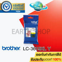 EARTH SHOP Brother ink cartridge LC-3619XL YELLOW (สีเหลือง)ของแท้ใช้สำหรับเครื่อง MFC-J2330DW,MFC-J2730DW,MFC-F3530DW,MFC-J3930DW