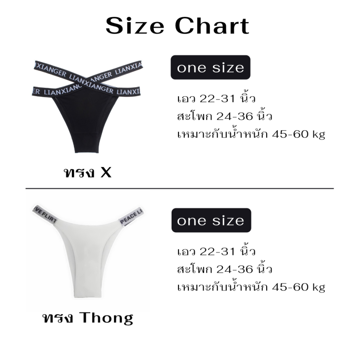 กางเกงในผู้หญิง-thong-ทรงตอง-เซ็กซี่-ใส่สบาย-กึ่งสปอร์ต-คล่องตัว-ส่งจากไทย-ไม่ระบุชื่อสินค้า