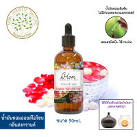 hHom น้ำมันหอมระเหย ออยโอโซน สำหรับเครื่องพ่น 90 ml. กลิ่น สงกรานต์  Aroma Oil Ozone  -  Songkran