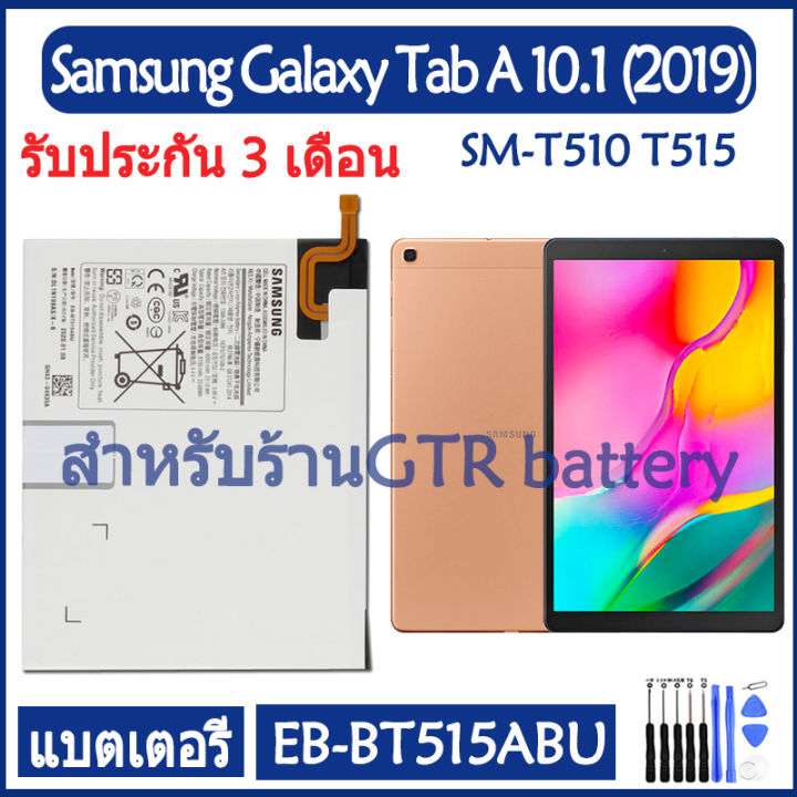 แบตเตอรี่-แท้-samsung-galaxy-tab-a-10-1-2019-sm-t510-t515-tablet-battery-แบต-eb-bt515abu-6150mah-รับประกัน-3-เดือน