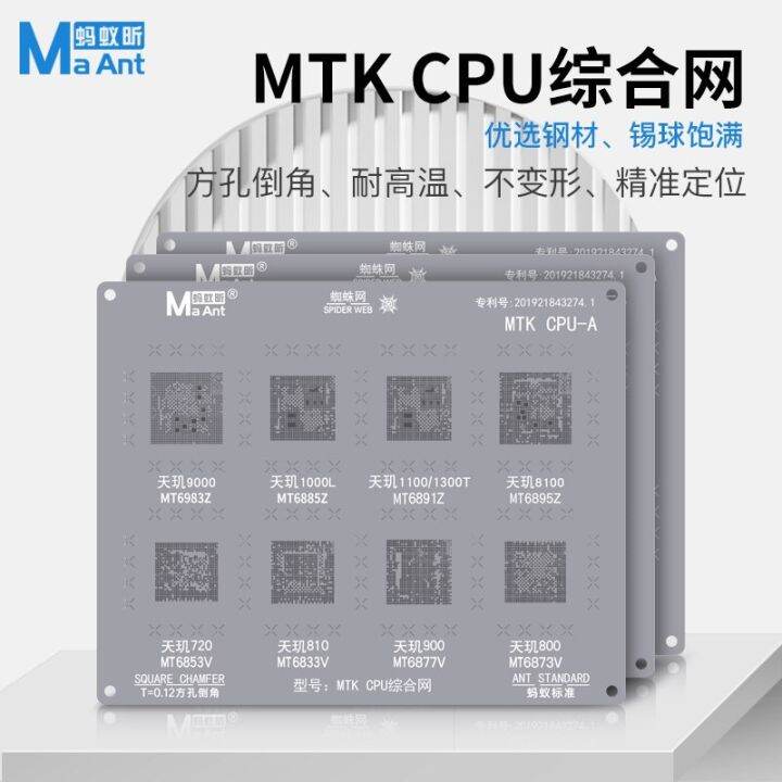 Maant Cpu Synthesis Bga Reballing Stencil For Mtk Cpu A B C Mt