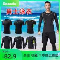 Speedo ชุดว่ายน้ำแจ็คเก็ตผู้ชายแขนยาวชุดว่ายน้ำกางเกงว่ายน้ำของผู้ชายเต็มรูปแบบชุดดำน้ำกันแดดน้ำพุร้อน