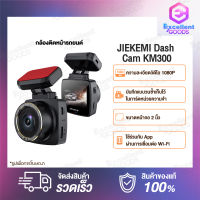 JIEKEMI KM300 กล้องติดรถยนต์ 140°FOV Rear Cam Night Vision Dash Cam ความละเอียด 1080P FHD ควบคุมผ่าน APP