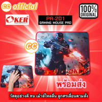 ✅ แท้100% OKER Mouse Pad แผ่นรองเมาส์ PA-201 วัสดุอย่างดี ผิว Speed หนา 3 มม ทน เม้าส์ไหลลื่น ลูกศรเลื่อนตามสั่ง #CC 201