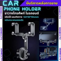 ที่วางโทรศัพท์นําทาง หนีบกระจกมองหลังรถยนต์ ขาตั้งโทรศัพท์มือถืออเนกประสงค์ สําหรับรถยนต์ 360องศา