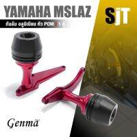 กันล้ม กันลัมกลาง ชุดกันล้ม กันล้มข้างเครื่อง 1 คู่ ?มี 8 สี | YAMAHA MSLAZ / R15 | อะไหล่ เเต่ง มอเตอร์ไซค์