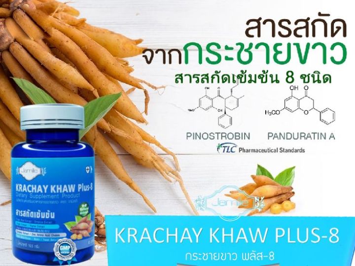 krachay-khaw-plus-สารสกัดจากกระชายขาว-พลูคาว-ขมิ้นชัน-เสริมสร้างภูมิคุ้มกัน-ยับยั้งไวรัส-nbsp-ต้านการอักเสบ-nbsp-บำรุงกำลัง-บำรุงสมรรถภาพ