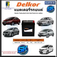 แบตเตอรี่รถยนต์ SMF ขนาด 44B19L ยี่ห้อ Delkor (ผลิตนำเข้าจากประเทศเกาหลี) สินค้ารับประกัน18เดือน สอบถามแบตตรงรุ่นทักแชท