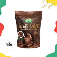 ส่งฟรี มาลีโกโก้ โกโก้มาลี MALEE COCOA  กลิ่นหอมกรุ่น ละมุน (ราคาต่อ1ชิ้น)แท้