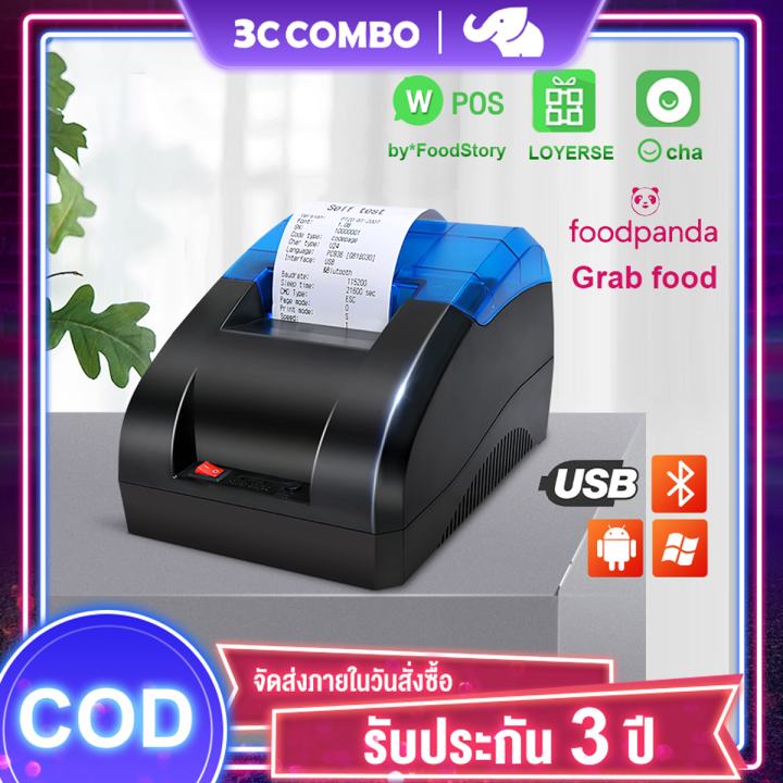 เครื่องพิมพ์ใบเสร็จ-เครื่องพิมพ์-pos-grab-loyerse-เครื่องพิมพ์การเชื่อมต่อบลูทูธ-กระดาษเครื่องพิมพ์-เครื่องพิมพ์สติ๊กเกอร์