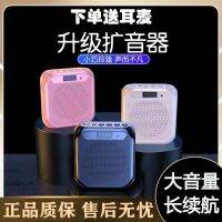 SC Bee Amplifier [สำหรับครูเท่านั้น] ไมโครโฟนไร้สายสำหรับครูที่จะบรรยายด้วยเครื่องขยายระดับเสียงเสียงดัง