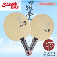 Hotop Double Happiness Table Tennis Bottom Plate Childrens Bottom Plate Childrens Racket Club Training World Olympic Horizontal Straight