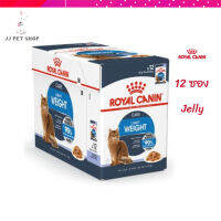 ?✨ส่งฟรี ส่งด่วนๆๆ[ยกกล่อง 12 ซอง] Royal Canin Light Weight Care Pouch Jelly อาหารเปียกแมวโต ควบคุมน้ำหนัก อายุ 12 เดือนขึ้นไป จัดส่งฟรี ✨