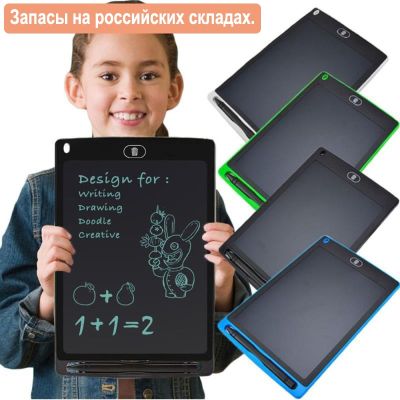 【YF】 Russian Stock 8.5 inch LCD Drawing Tablet Children Toy Painting Tools Electronic Writing Board Boy Kids Educational
