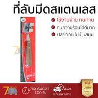 อุปกรณ์ทำครัว ที่ลับมีด สแตนเลส PENGUIN ด้ามไม้  PENGUIN  163504 ทนทาน ไม่เป็นสนิม ล้างทำความสะอาดง่าย อุปกรณ์ปรุงอาหาร เครื่องครัว