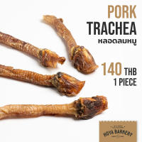 s23 หลอดลมหมูอบแห้ง ขนมน้องหมา Pork Trachea Hoya Barkery