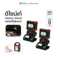 ของแท้100% [2ชิ้นแถม SOLAR FLASHLIGH 1ชิ้น] MULTI LIGHT MAGNETIC WITH CLIP ไฟส่องสว่างแม่เหล็กพร้อมที่หนีบ by TV Direct