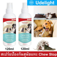 Bioline Chew Stop Dog Spray Natural Extracts Anti-Dog Chew Repellent Spray 120ml (2 Bottles) ไบโอไลน์ สเปร์ยป้องกันสุนัขกัดแทะ สเปร์ยกันฉี่ 120มล. (2 ขวด)