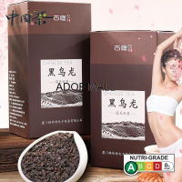 [ชาจีน] ชาย่างสุก ชามังกรแดง 125g[Chinese Tea] Charcoal Roasted Cooked Tea Baked Luzhou-flavor Black Oolong Tea 125g炭焙熟茶烘焙浓香黑乌龙茶黑乌龙油切茶叶木炭技法乌龙茶125g