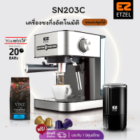 ส่งฟรี!! ชุดเครื่องชงกาแฟETZEL รุ่น SN203+เครื่องบด รุ่น 7810 และ เครื่องชงกาแฟ SN203-Hybrid +เครื่องบด7810 ฟรี!เมล็ดกาแฟ 250 กรัม