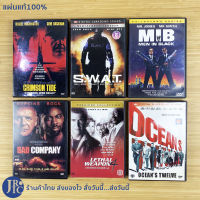 (แผ่นแท้100%) หนัง DVD ดีวีดี CRIMSON TIDE, SWAT, MIB, BAD COMPANY, LETHAL WEAPON4, OCEANS TWELVE (สภาพใหม่99%)