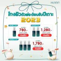 Hone Serum หนุ่มกรรชัย ลดริวรอย ลบรอยย่น ยกกระชับผิวหน้า