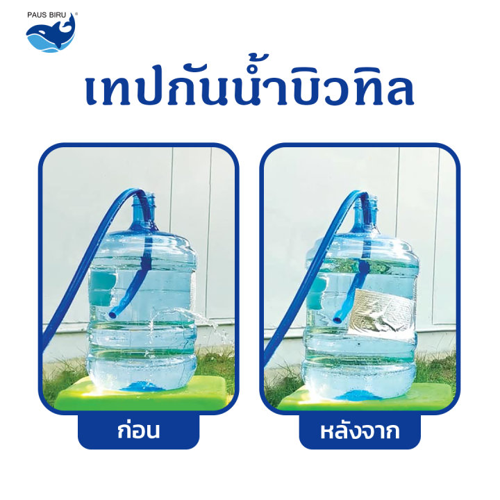 เทปกาวกันน้ำบิวทิลติดหลังคารั่ว-เทปติดหลังคา-ท่อน้ำรั่วและถังเก็บน้ำรั่ว-หลังคารั่ว-อลูมิเนียมฟอยล์