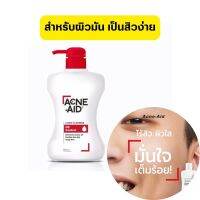 พร้อมส่ง ACNE-AID LIQUID CLEANSER 500 ML แอคเน่-เอด ลิควิด เคลนเซอร์ สำหรับผิวมัน เป็นสิวง่าย 500 มล เก็บเงินปลายทาง