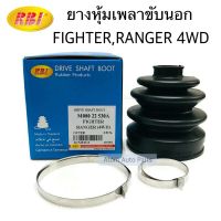 RBI ยางกันฝุ่นเพลาขับ ยางหุ้มเพลาขับนอก MAZDA FIGHTER 4WD , FORD RANGER 4WD เครื่องยนต์ WL จำนวน 1 อัน รหัส.D174X1UZ