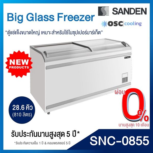 ตู้แช่แข็งบานกระจกโค้ง-sanden-28-6-คิว-snc-0855