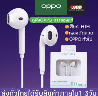 หูฟัง OPPO R11 อินเอียร์ พร้อมแผงควบคุมอัจฉริยะ และไมโครโฟนในตัว ใช้กับช่องเสียบขนาด 3.5 mm ใช้ได้กับ OPPO ทุกรุ่น R9 R15 R11 R7 R9PLUS A57 A77 A3S