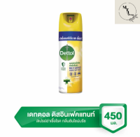 สอนค้่ใหม่ส่งไวเดทตอล ดิสอินเฟคแทนท์ สเปรย์ กลิ่นซันไชน์บรีซ 450 มล.