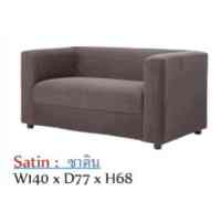 โซฟา 140 ซม รุ่น ซาติน Satin / 2 ที่นั่ง เลือกสีได้ตามใจ สวยหรู สไตล์เกาหลี มี 2 แบบให้เลือก หนัง/PD-ผ้านอก สินค้ายอดนิยม ขนาด 140x77x68 ซม